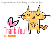 「thankyou_nono_san」from mitsu-san.jpg